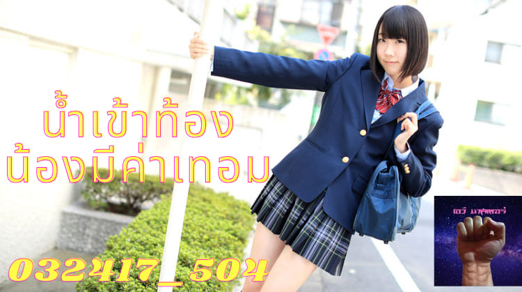 >Jav Movie Uncensored 032417_504 เย็ดนักเรียนสาวน่ารักตะมุตะมิ ไม่เซ็นเซอร์