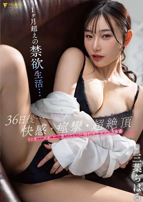 >FSDSS-631 หนังjav งดเซ็กส์มา1เดือนแล้วปลดปล่อยแบบสุดขีด