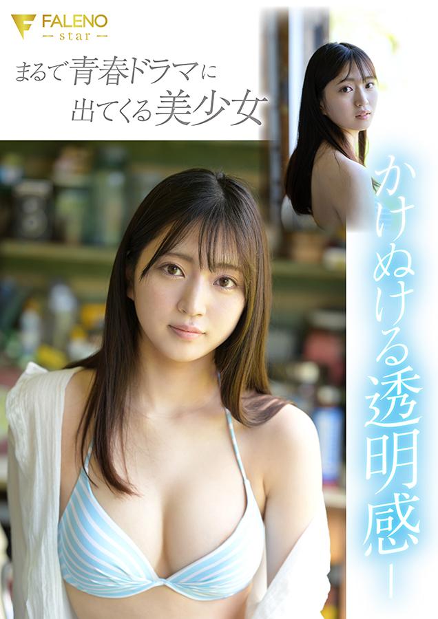 >AV เปิดตัวเย็ดแรกแตกในซะงั้น FSDSS-688 เอวีใหม่