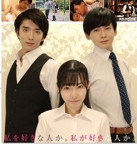 >Kokoro Amamiya สาวสองรัก GRCH-256 จัดหนักสองหนุ่มหน้ามน