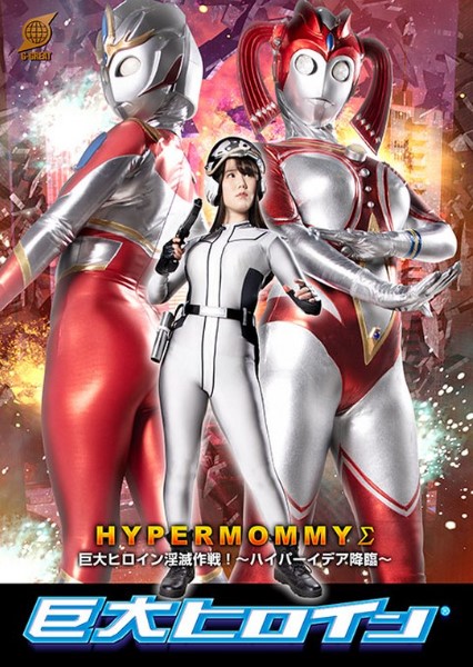 >Hono Wakamiya หนังxอุลตร้าเกิร์ล โดนแก๊งเอเลี่ยนซั่มหี GRET-39