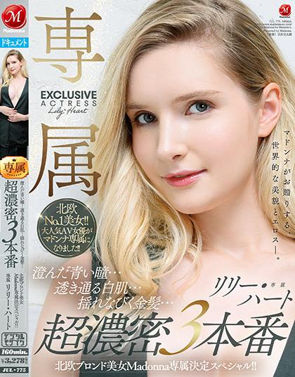 >ดูหนังav JUL-775 เย็ดสาวฝรั่งหุ่นดีเนียนตา Hart Lily