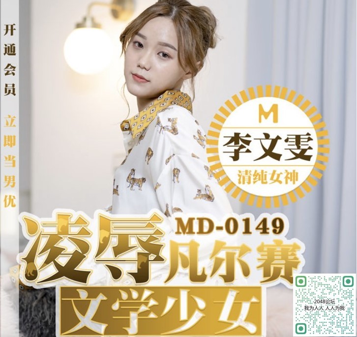 >MD-0149 เบิร์นให้ร้องเสียวหีแล้วเย็ดแตกใน xxx