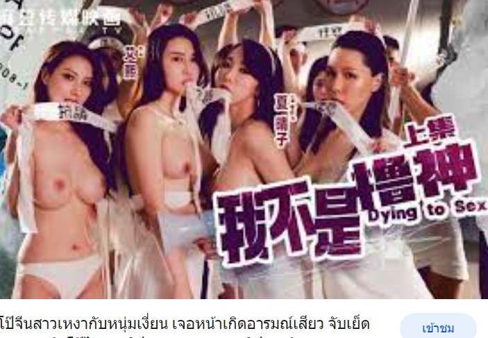 >avจีน เลทอาร์ MDL-0008 แก๊งมาเฟียทลายซ่อง