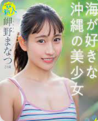 >ไม่เซ็นเซอร์ [MIDV-083] เอวีเดบิวต์น้องใหม่วัย 20 Manatsu Misakino