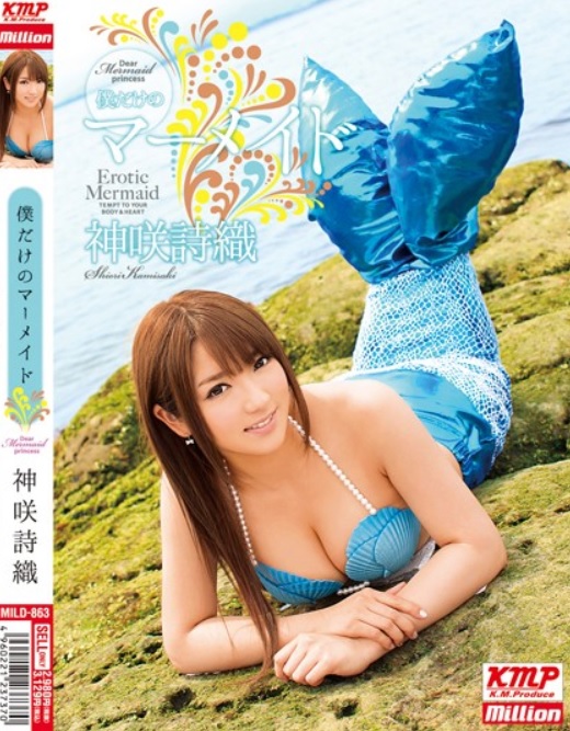 >av japan MILD-863 เงือกสาวโดนจับมาวิจัย Shiori Kamisaki