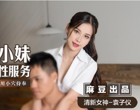 >chinese porn บริการนาดกระปู๋จากสาวหมวย MSD-046