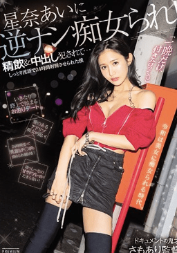 >ไม่เซ็นเซอร์ [PRED-357] เย็ดสาวสวยหุ่นดีแตกใน1วันเต็ม Hoshina Ai