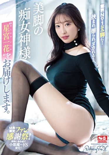 >av online SSIS-893 Hoshimiya Ichika เอวี เซ็กส์กับสาวขาสวย