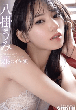 >ไม่เซ็นเซอร์ [ABF-038] ชวนสาวหุ่นดีมาเล่นเสียว Umi Yatsugake