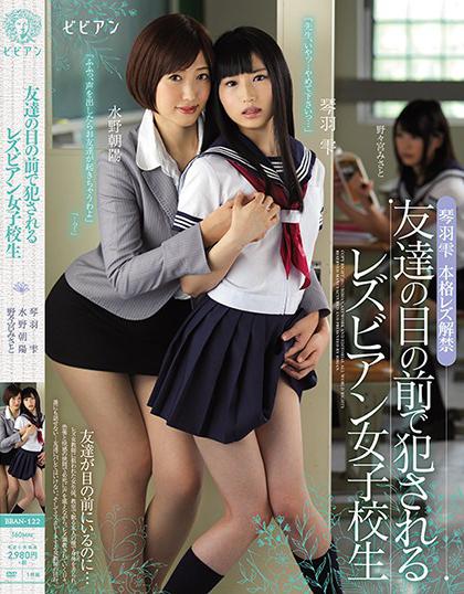 >BBAN-122 เลสเบี้ยนครูกับลูกศิษย์เล่นตีฉิ่งน้ำเงี้ยนในห้องเรียน Lesbian av
