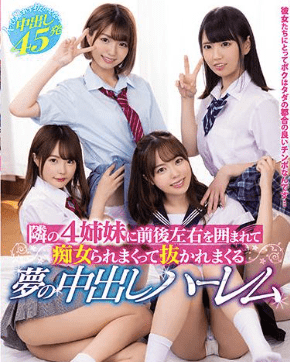 >CAWD-331 [Uncen] สวิง4สาวข้างบ้านสุดน่ารัก Matsumoto Ichika