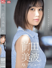 >ไม่เซ็นเซอร์ [SSIS-540] เด็กน้อยมาขอลองเป็นนางเอกเอวี Minami Maeda