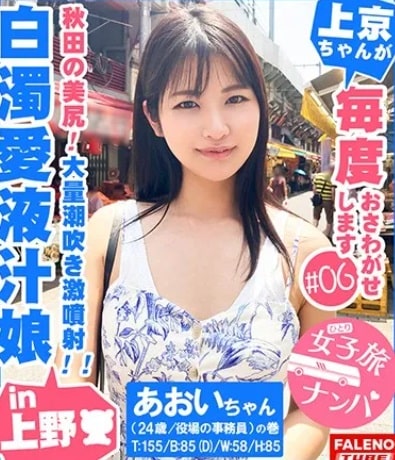 >av japan ของดีสาวโสดหุ่นดีจังหวัดอากิตะ FTHT-006