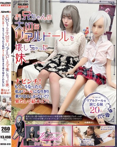 >MFOD-019 ปลอมเป็นตุ๊กตายางให้พี่ชายเย็ด หนังเอวีญี่ปุ่น