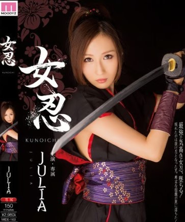 >MIDE-163 Julia [uncen] จูเลีย นินจาเสียตัว