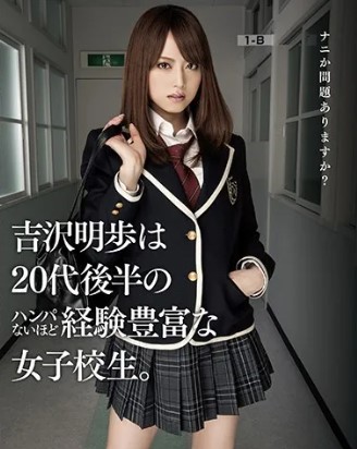 >MXGS-537 [ไม่เซ็นเซอร์] ค่าเทอมไม่ต้องเคลียร์ เป็นเมียผอ Akiho Yoshizawa