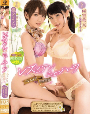 >WANZ-898 สาวสวยมีควยชวนหญิงแท้มาเย็ด Shiina Sora