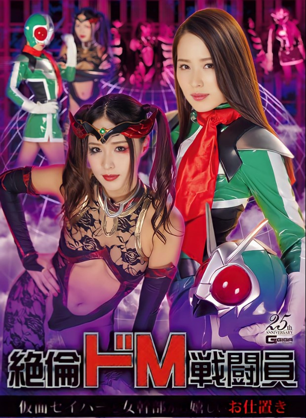 >หนังx GHLS-07 parody ไอมดแดงไม่มีแรงเดิน เวอร์ชั่นฟ้าเหลือง
