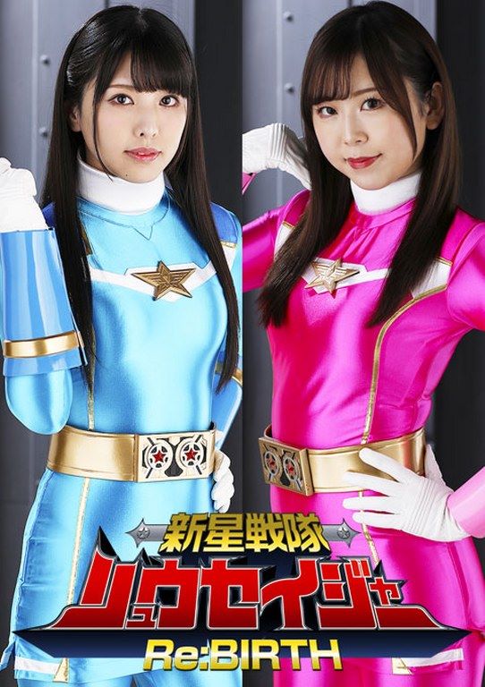 >พาวเวอร์เรนเจอร์ GHOV-28 เจอควยกระแทกหี ฮิซุย มัตสึมิยะ, ชิโอริ คุรากิ