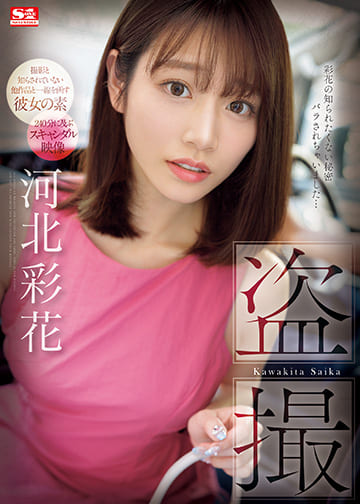 >เอวีญี่ปุ่น แอบถ่ายสาวสวยไซกะตั้งกล้องแนวคู่รัก SONE-027