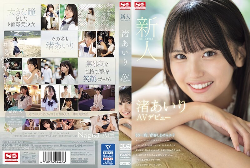 >หนังเอวี18+ เล่นเรื่องแรกลีลาผ่านเลยทีเดียว SONE-172