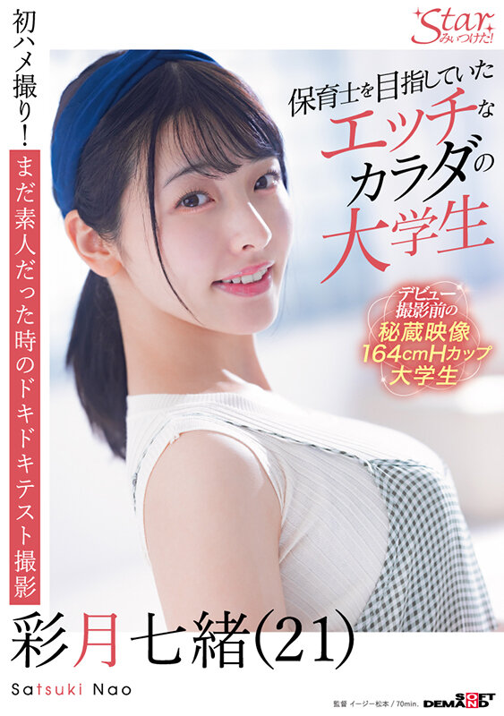 >หนังเอวีซับไทย เรื่องแรกสาววิทยาลัยสู่หนังผู้ใหญ่ STZY-011