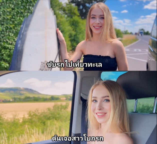 >เสียเหงื่อให้กีฬาดีกว่าเสียน้ำตาเพราะโดนเย็ด She Surfed Her Way