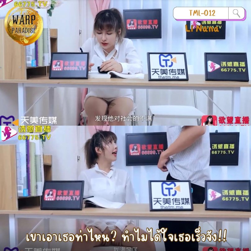 >หนังxครอบครัว TML-012 ช่วยทำงานยังไงให้ช้ากว่าเดิม