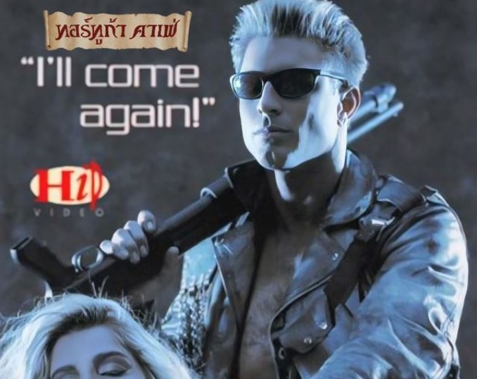 >Penetrator คน(หำ)เหล็ก 2029