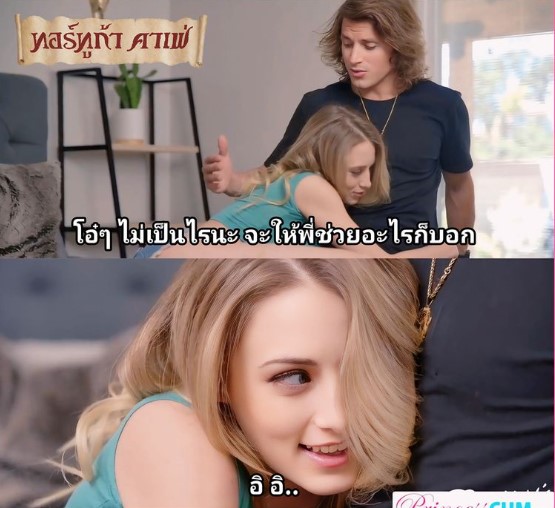 >Stepsister หนังโป๊ฝรั่งแอบรักเพื่อน Kyler Quinn สาวพาวุ่นเพื่อนดุ้นใหญ่