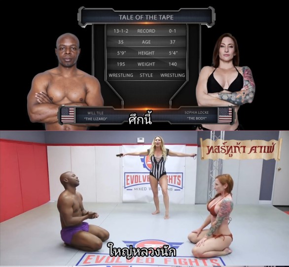 >Wrestler porn พี่มืดปะทะเจ้าแม่รอยสัก Will Tile Vs Sophia Locke