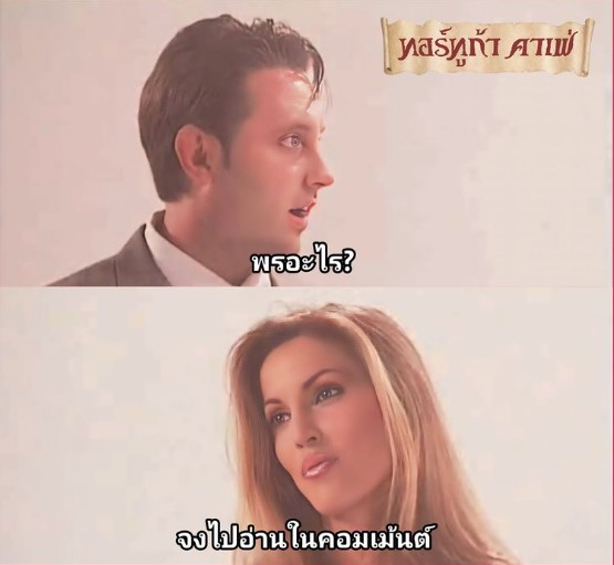 >สัญญาเมื่อสายัณห์ broken promises