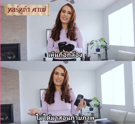 >Stepmom สอนถ่ายภาพโดย Kiki Vidis
