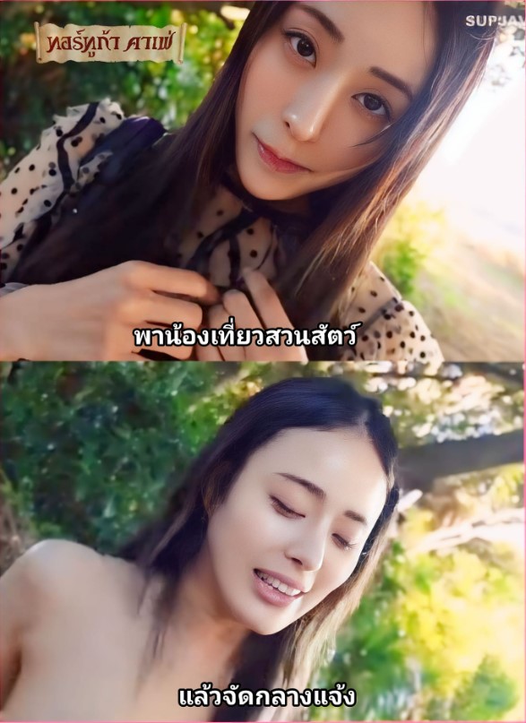 >Asian Angel 20188 คนนี้มาแปลกเอาท์ดอร์สวนสัตว์