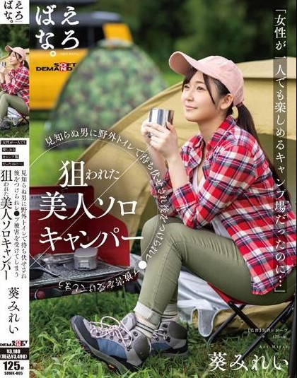 >AVoutdoor Mirei Aoi ออกมาหาความสุขแต่ได้ความเงี่ยนแทน SUWK-005