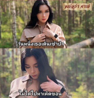 >เอวีฝรั่ง Beautiful Mysterious Stranger Called To The Forest XXX