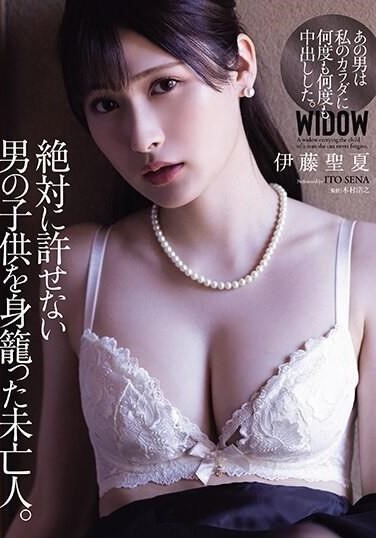 >อิโต้ เซนะ [ลบเซ็นเซอร์] ATID-589 เสียวให้ลืมผัว โดนซอยรัวจนติดใจ
