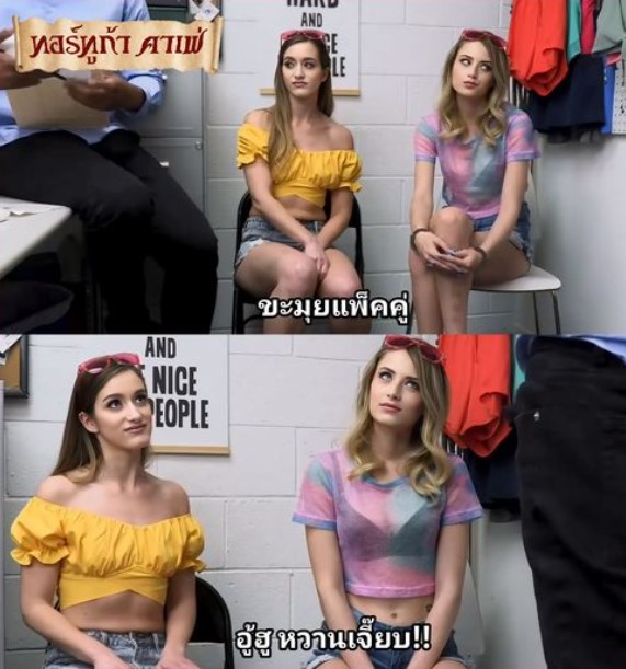 >ทำโทษสาวขี้ขโมย Shoplifting - Kyler Quinn, Nadia Noja