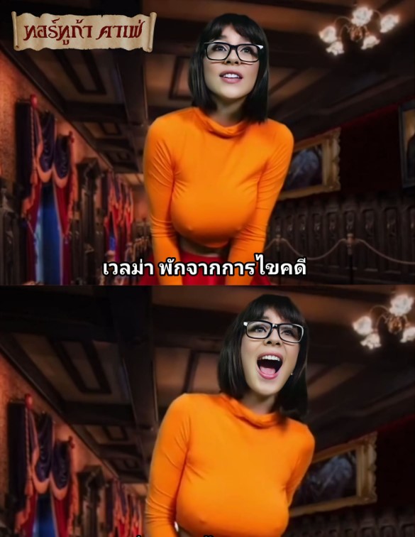 >เวลม่าไลฟ์สด ถาม-ตอบ ทางบ้าน Gabbie Carter Cosplay As Velma