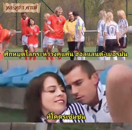 >AVนักฟุตบอล ROSENBERGPORN014 เย็ดข้ามทีม