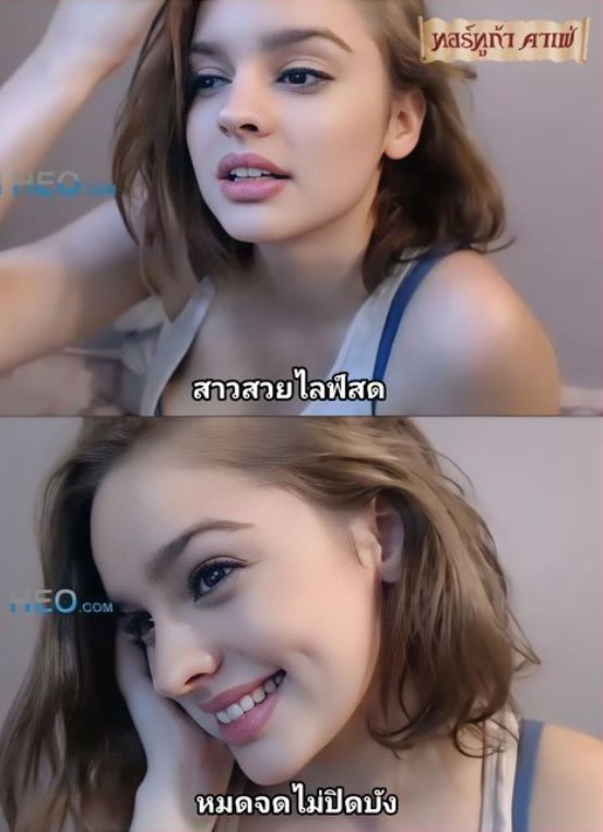 >ไลฟ์โชว์ของส่องหี Timheo with P09(1)