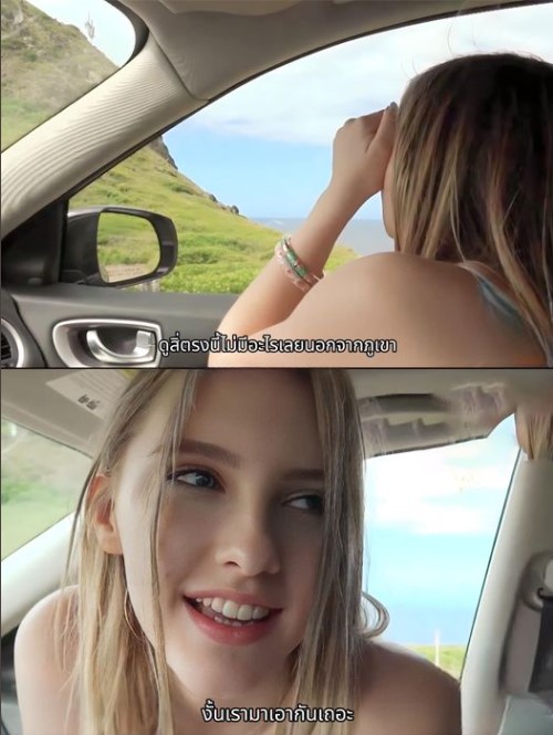 >แตกในท้ายรถ You screw Melody in the car and cum in her pussy