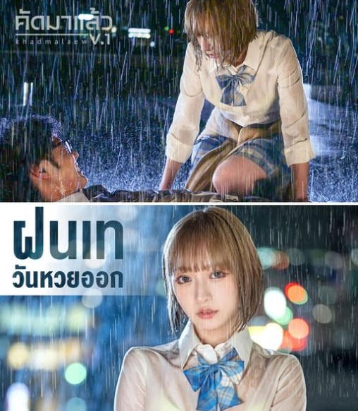 >AVuncen Yuu Rukawa เวียนเทียนกลางสายฝน ABF-091