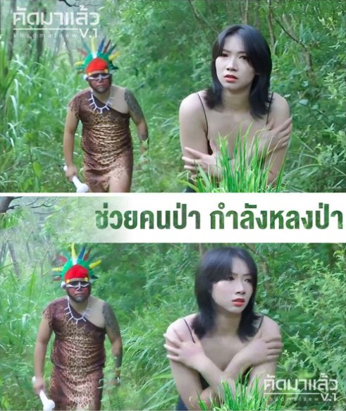 >หนังโป้จีนอันเซ็น JD046 ป่าดงดิบของสาวหมวย Su Xiaoxiao