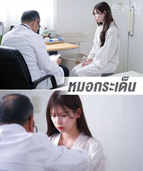>JUQ-775 Sleep Rape เอวีอันเซ็น