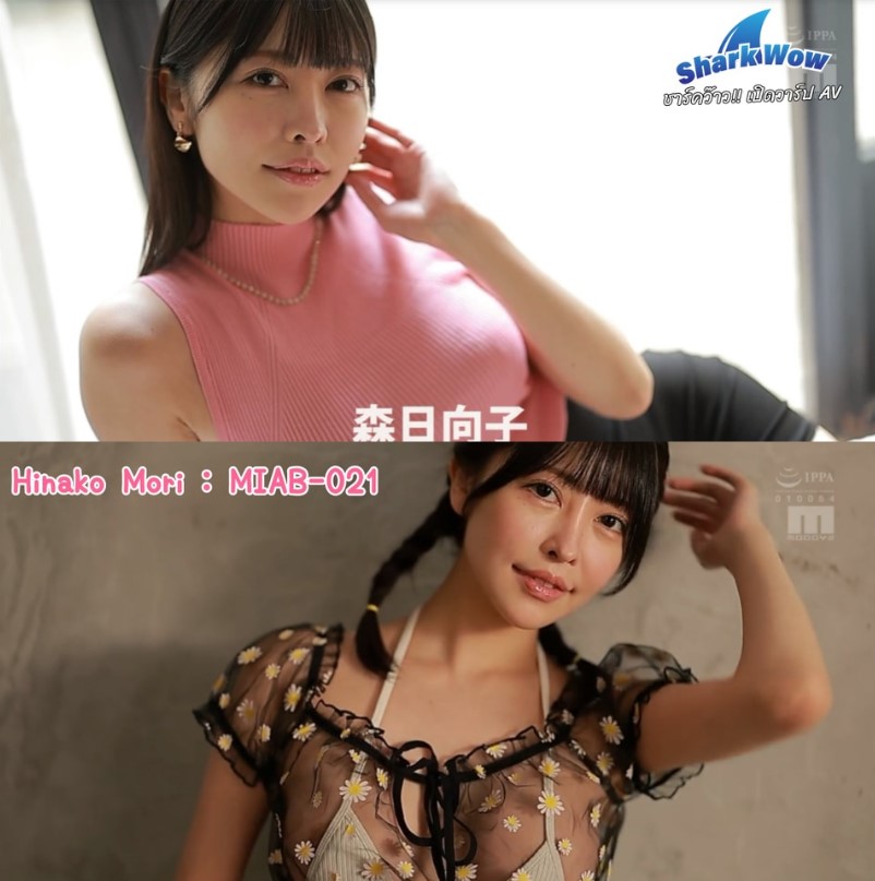 >MIAB-021 สาวนางแบบโดนแหกเย็ด Hinako Mori