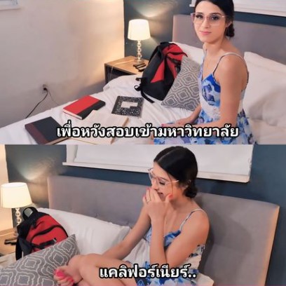 >หนังโป๊พี่น้อง Kylie Rocket Bringing The Freaky Side Out of Nerdy Stepsister