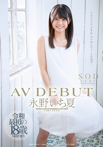 >AVสาวนมเล็ก เข้าวงการผู้ใหญ่เด็กใหม่ STARS-087