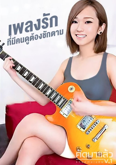 >หนังโป๊นักดนตรี TMHP-080 In short love - Sora Shiina